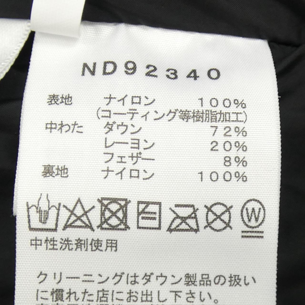 ザ・ノース・フェイス ダウンジャケット