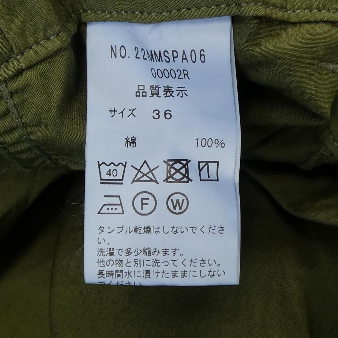 ザシンゾーン パンツ