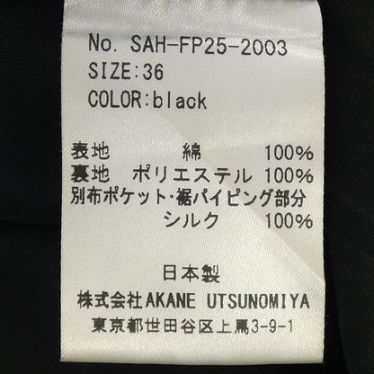 アカネウツノミヤ パンツ