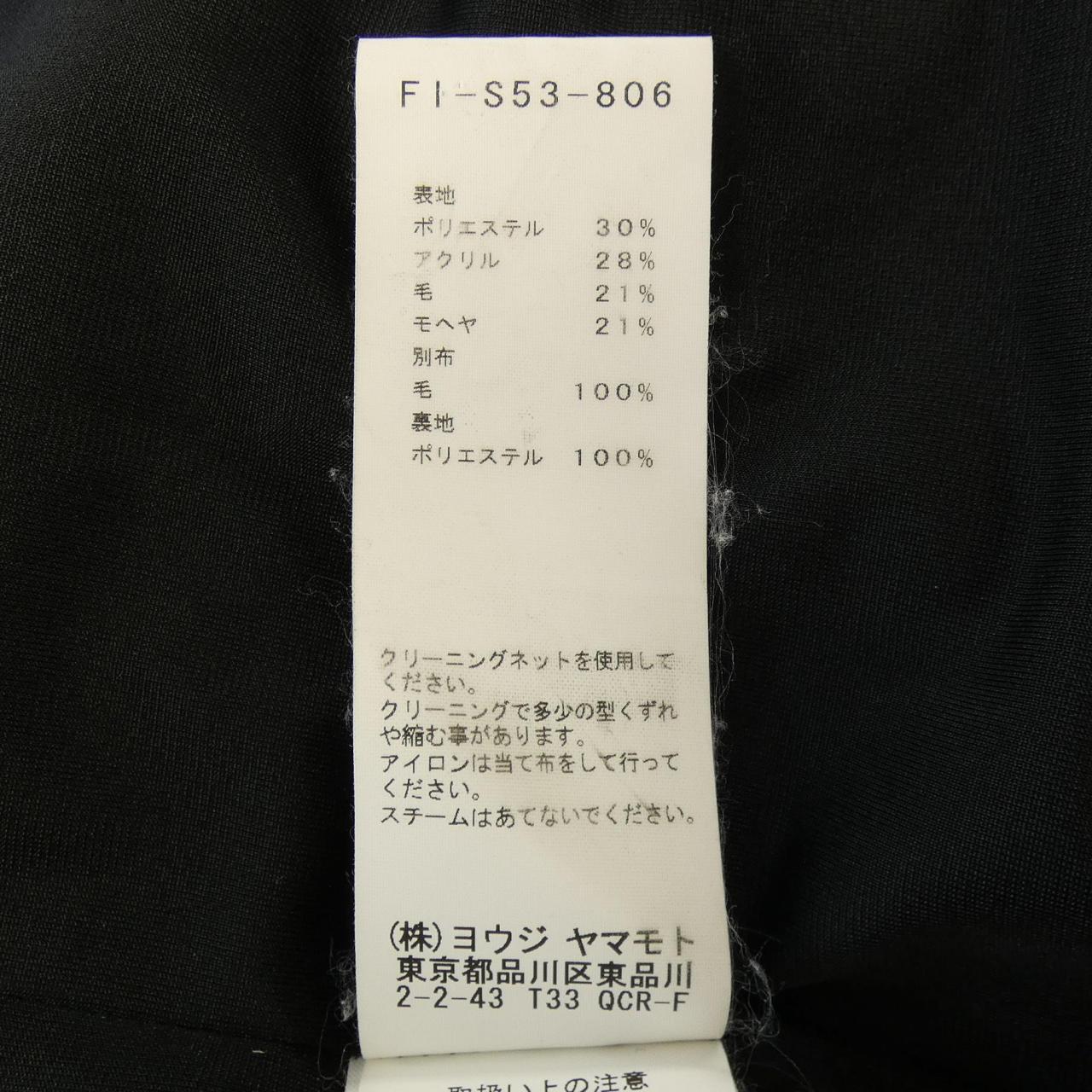 ヨウジヤマモト スカート