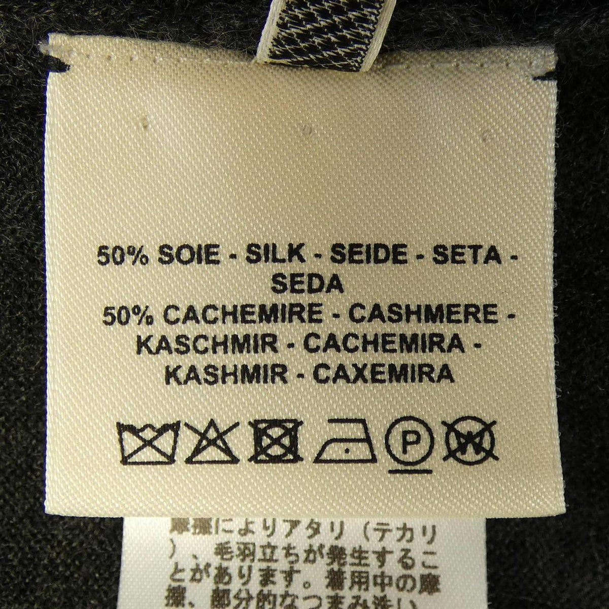エルメス CLIC CLAC シルクカシミヤニット