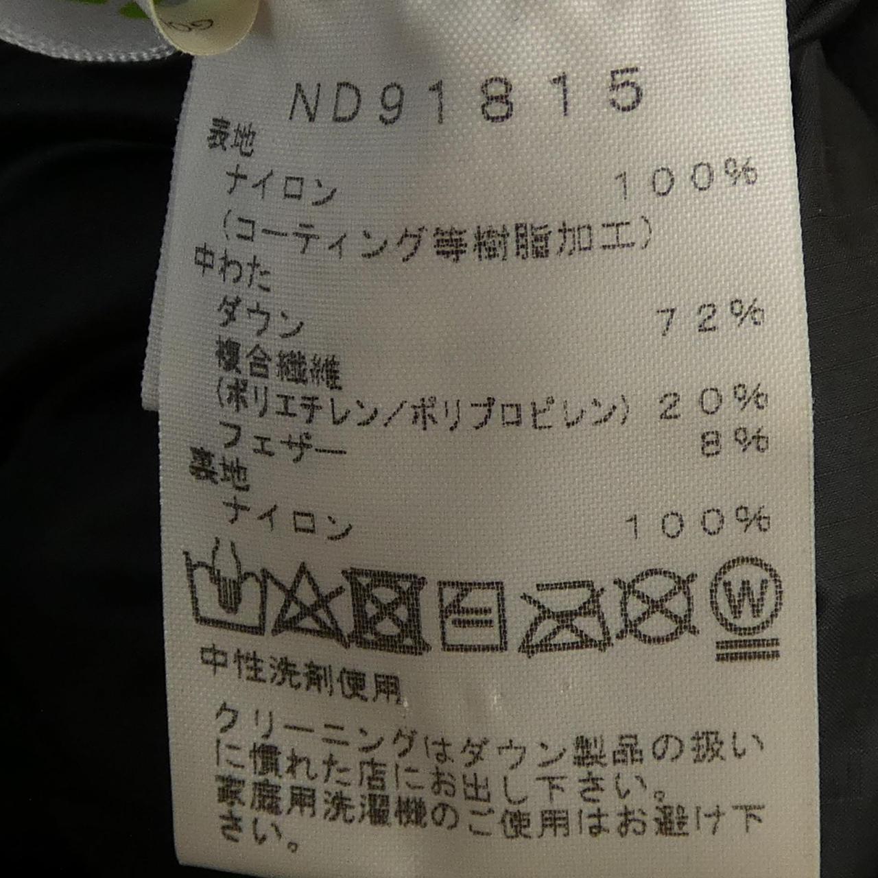 ザノースフェイス ダウンジャケット