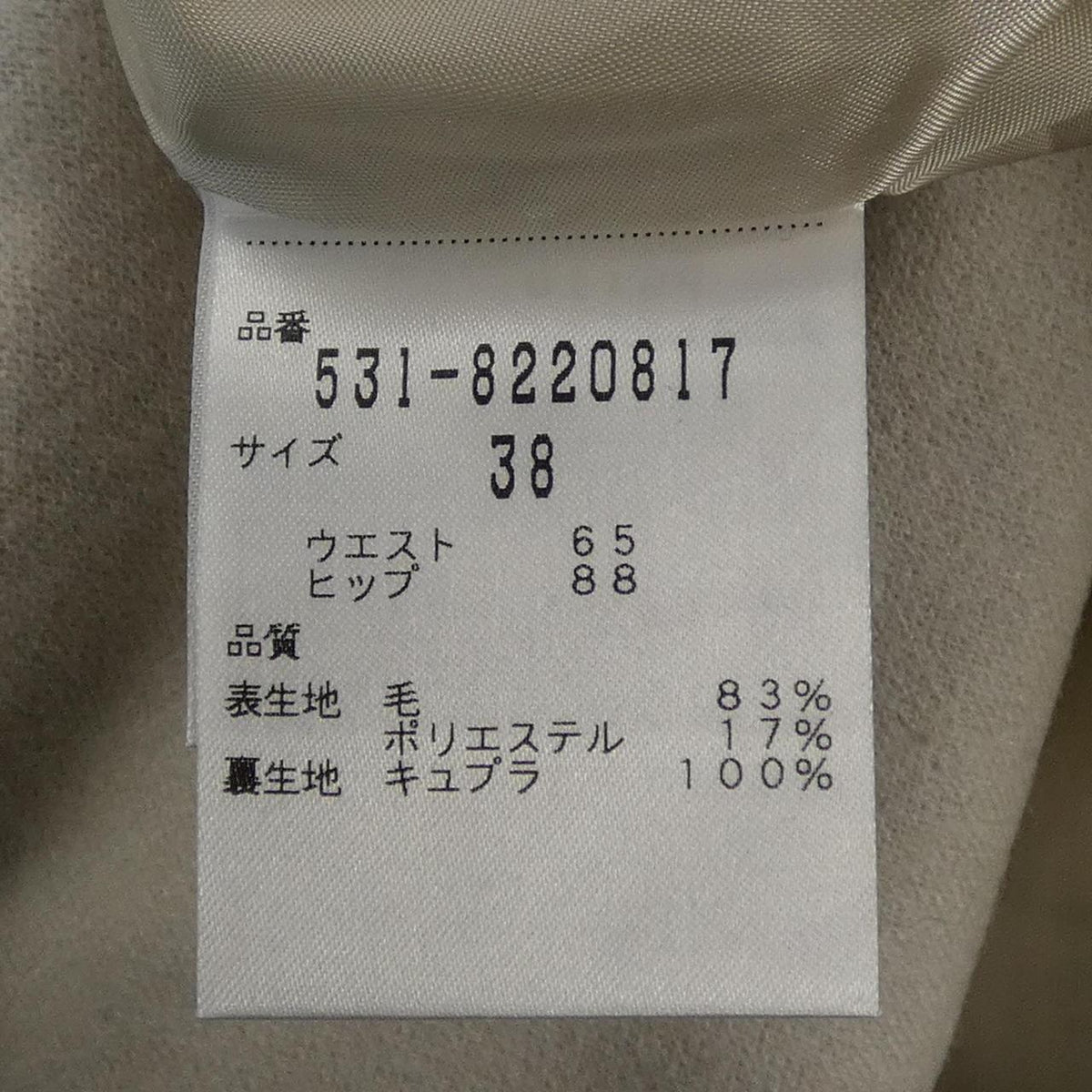 アドーア スカート