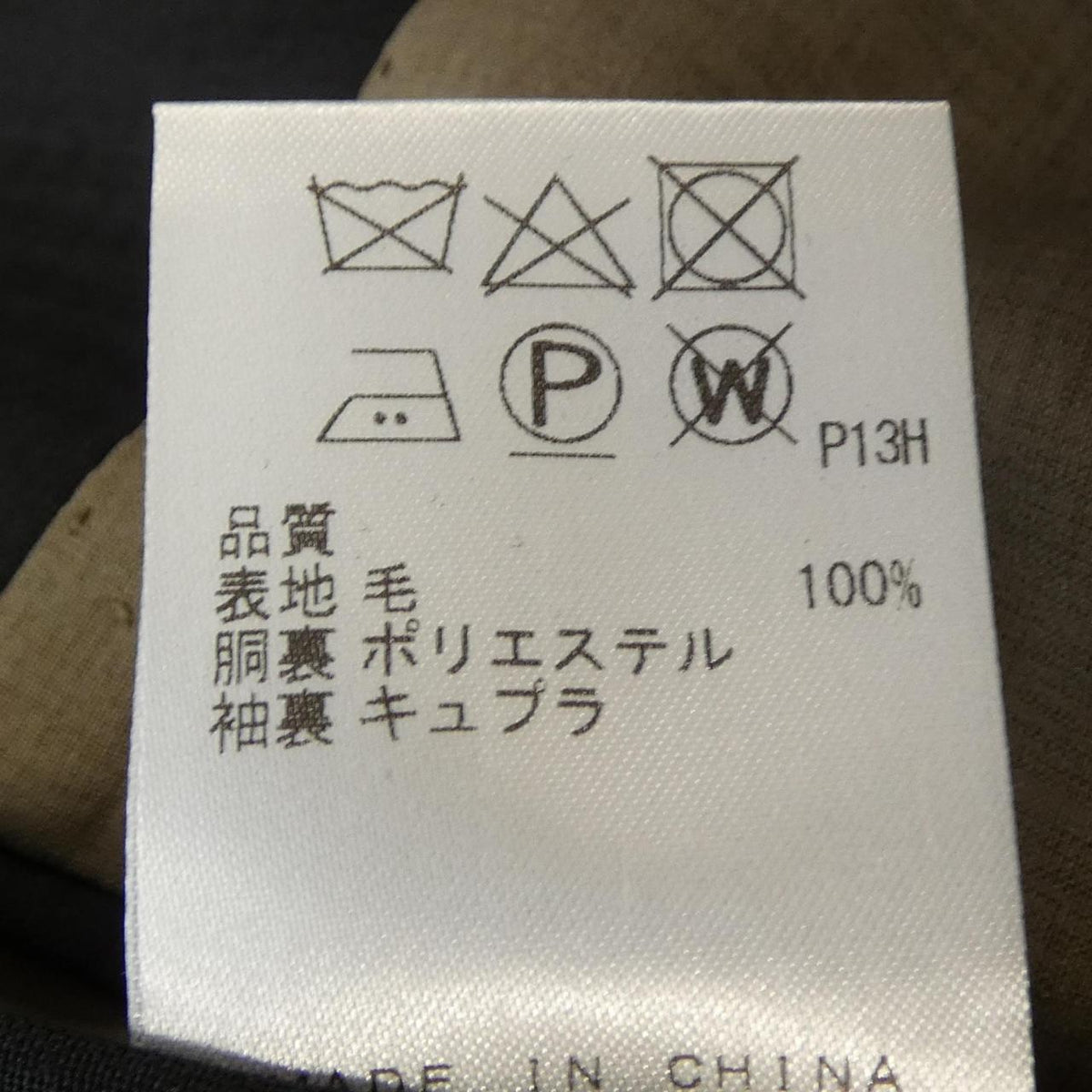 ゴタイリク スーツ