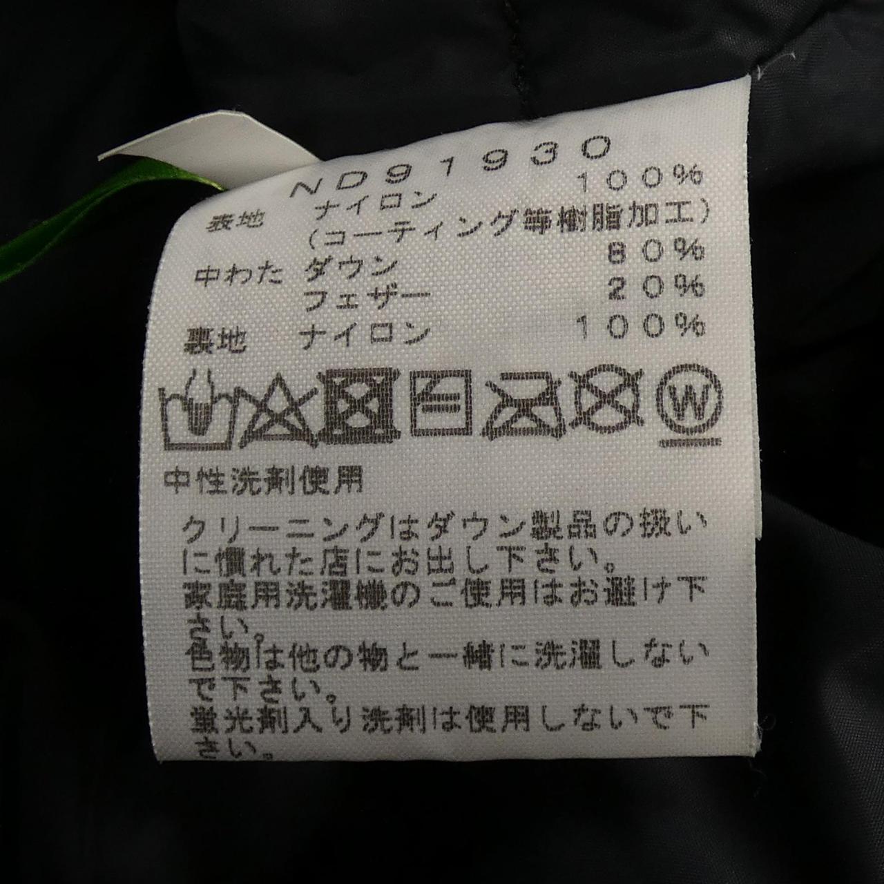 ザノースフェイス ダウンジャケット