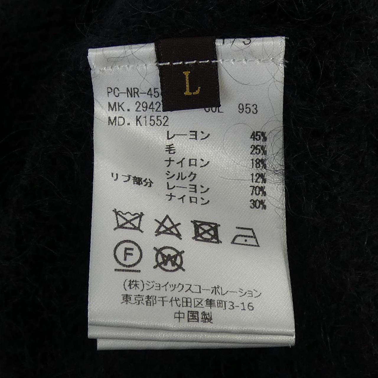 ポールスミスコレクション ニット