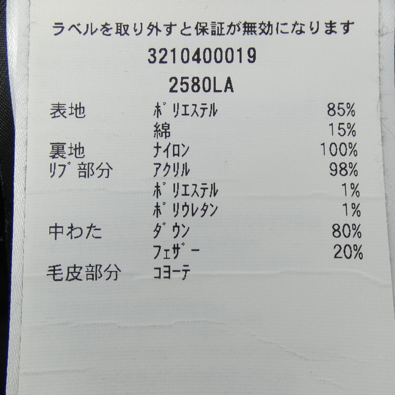 カナダグース ロスクレア ダウンコート