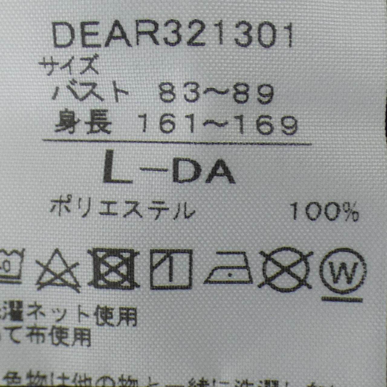 ディアダンスキン セットアップ