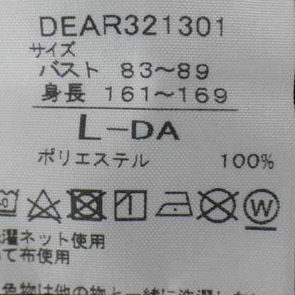 ディアダンスキン セットアップ