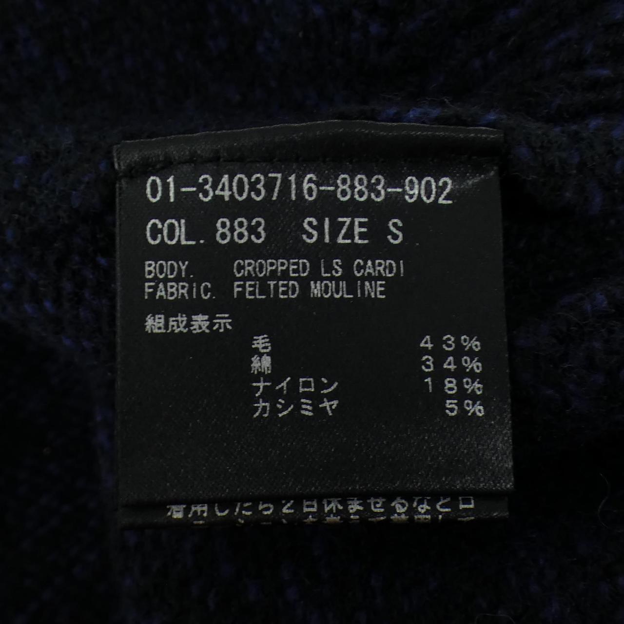 セオリー カシミヤ混カーディガン