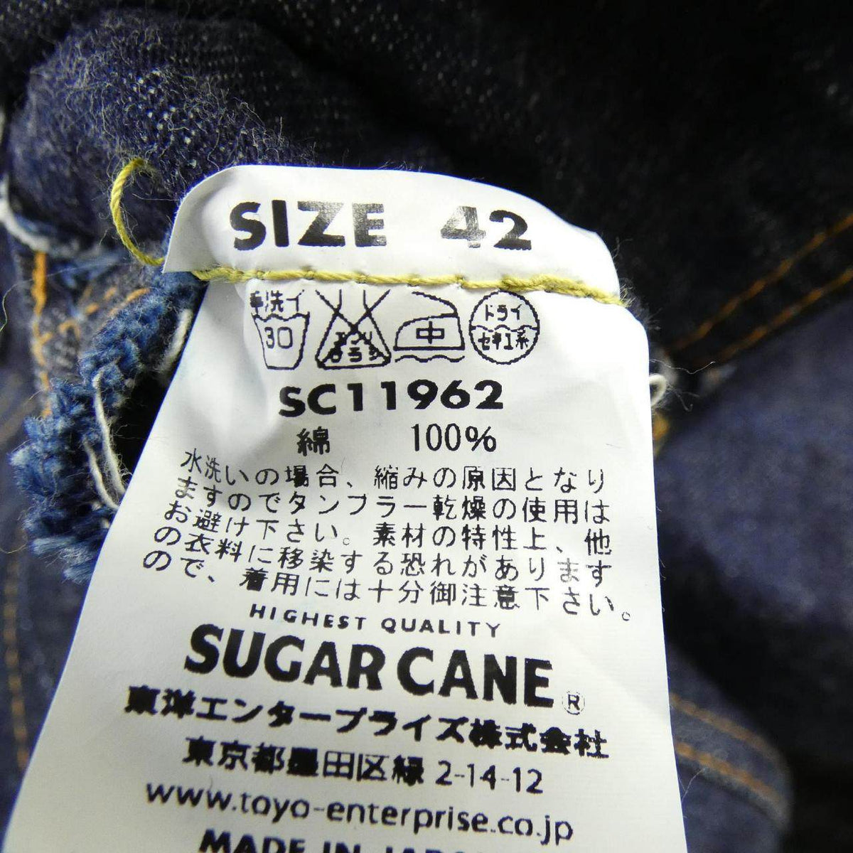 シュガーケーン デニムジャケット