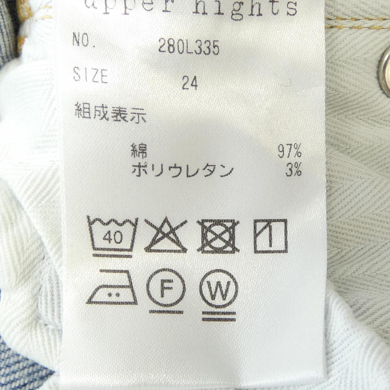 アッパーハイツジーンズ