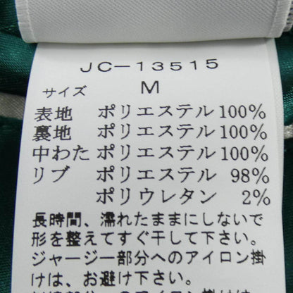 ヴァン スカジャン