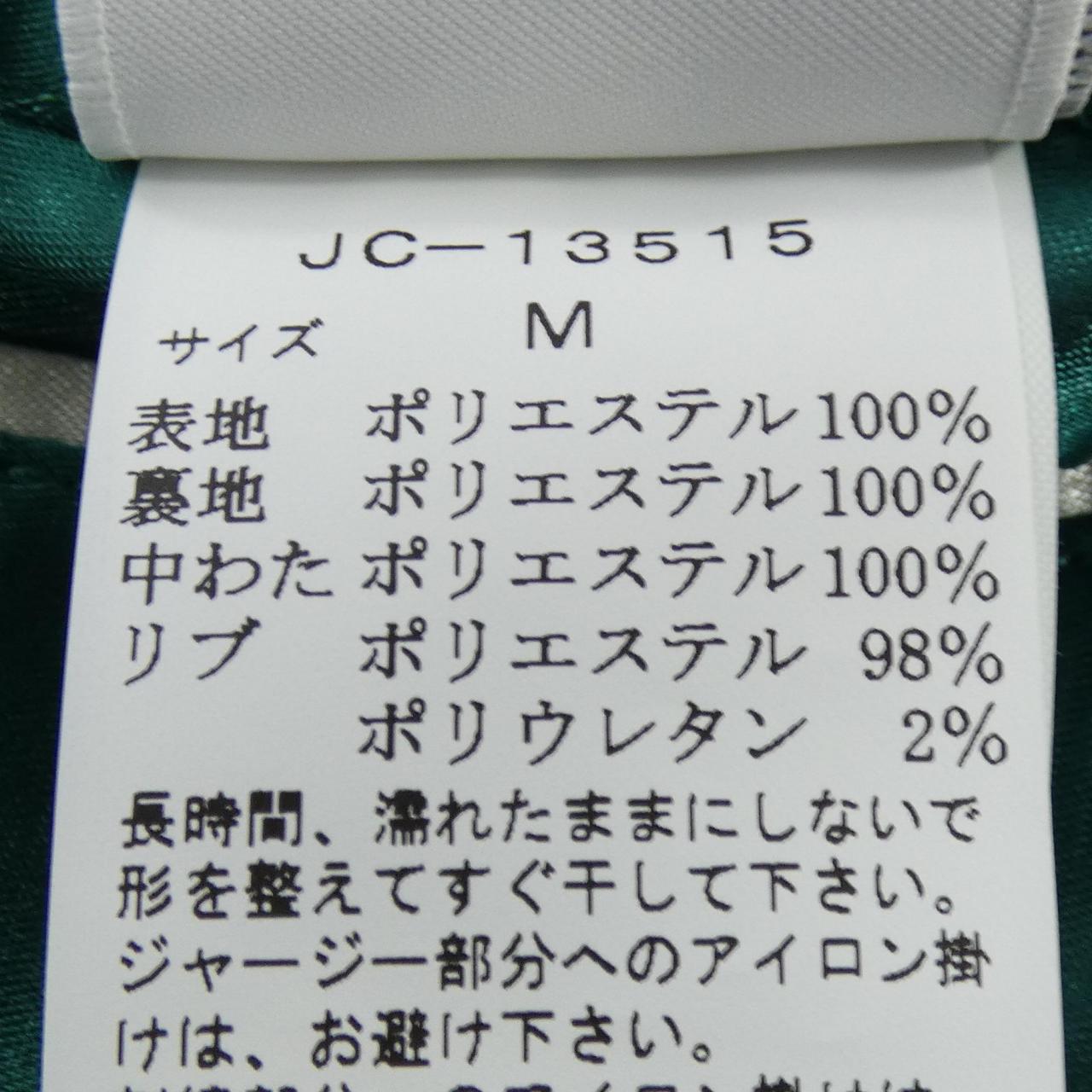 ヴァン スカジャン