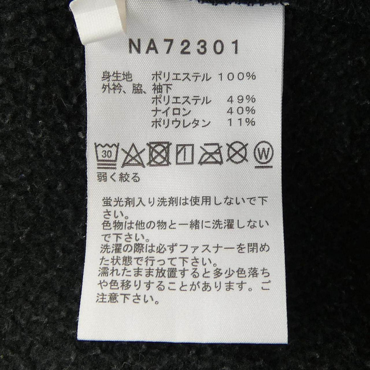 ザノースフェイス ジャケット