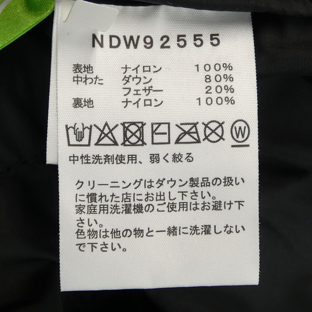 ザノースフェイス ダウンジャケット