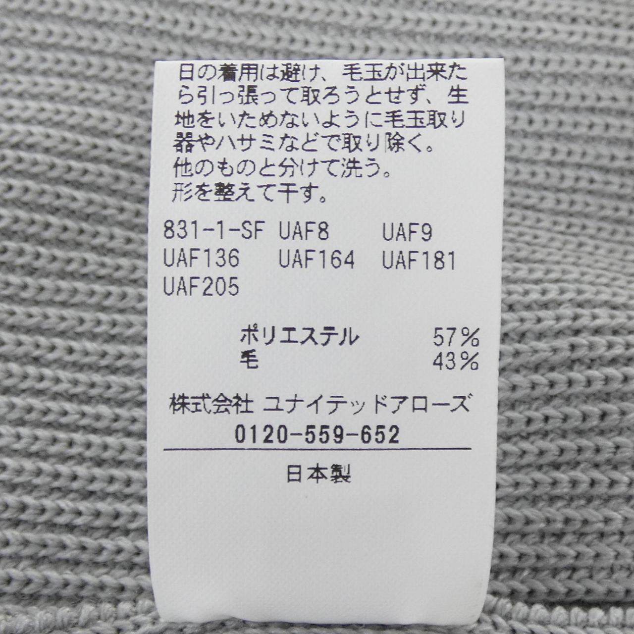 ユナイテッドアローズ ニット