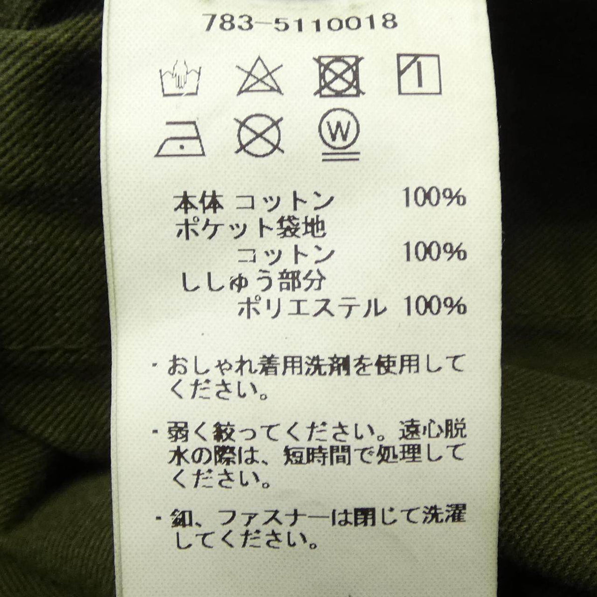 アヴィレックス パンツ