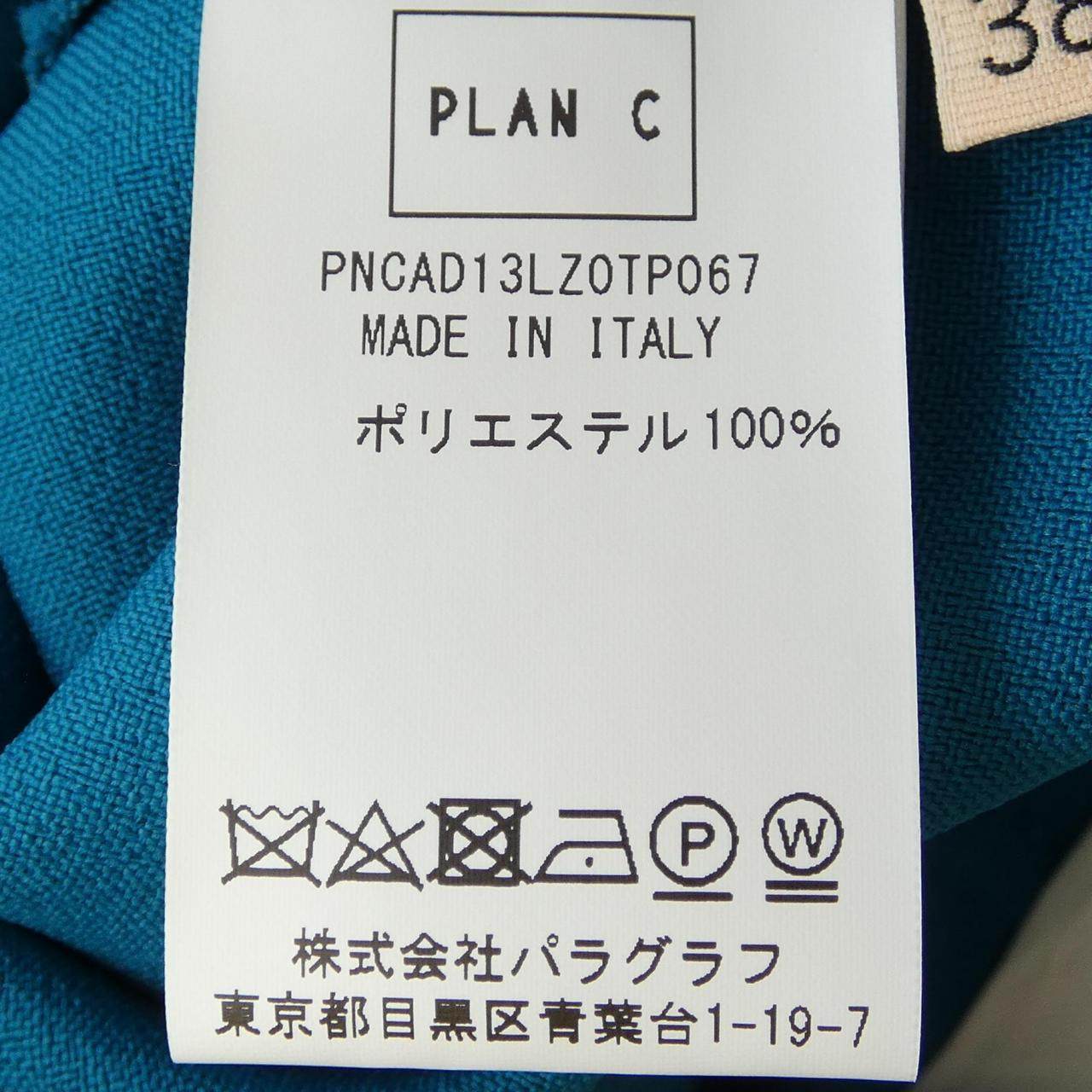 プランシー パンツ