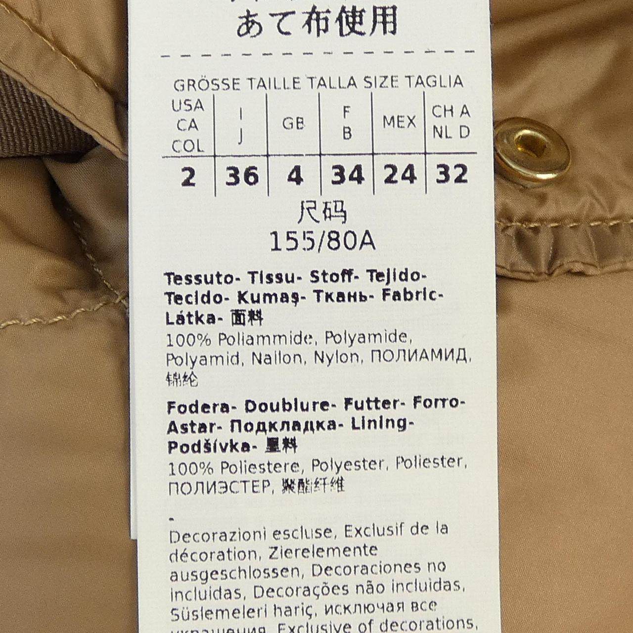 マックスマーラ THE CUBE ダウンベスト