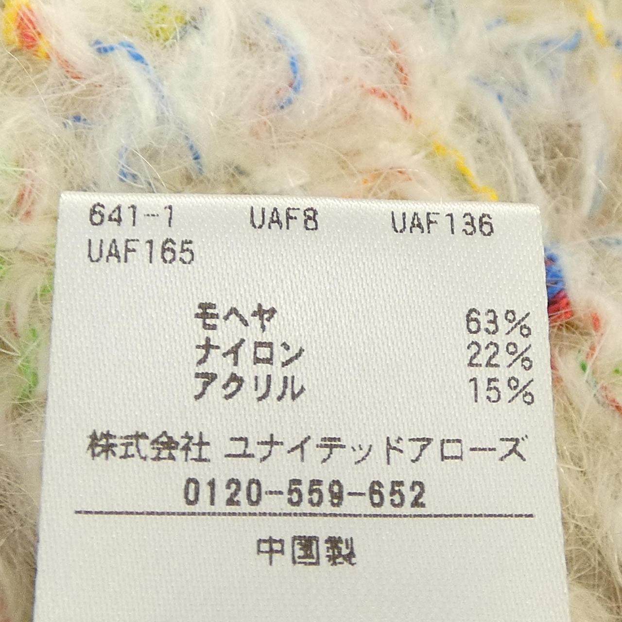 ドゥロワー カーディガン