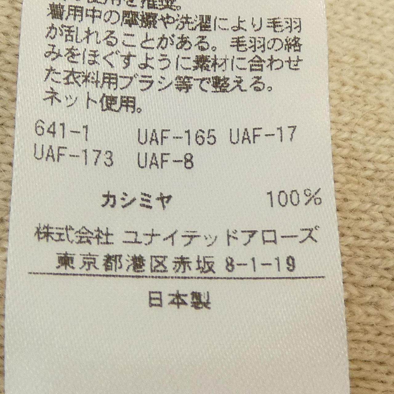 ドゥロワー カシミヤロングカーディガン