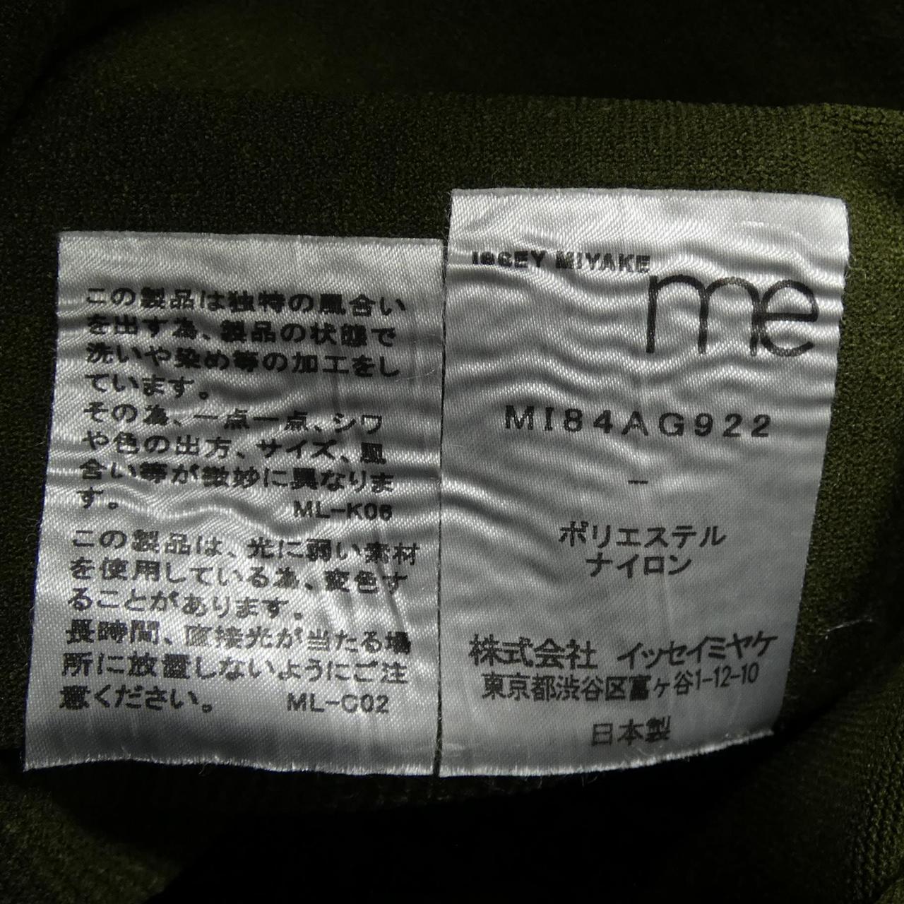 ミーイッセイミヤケ バッグ