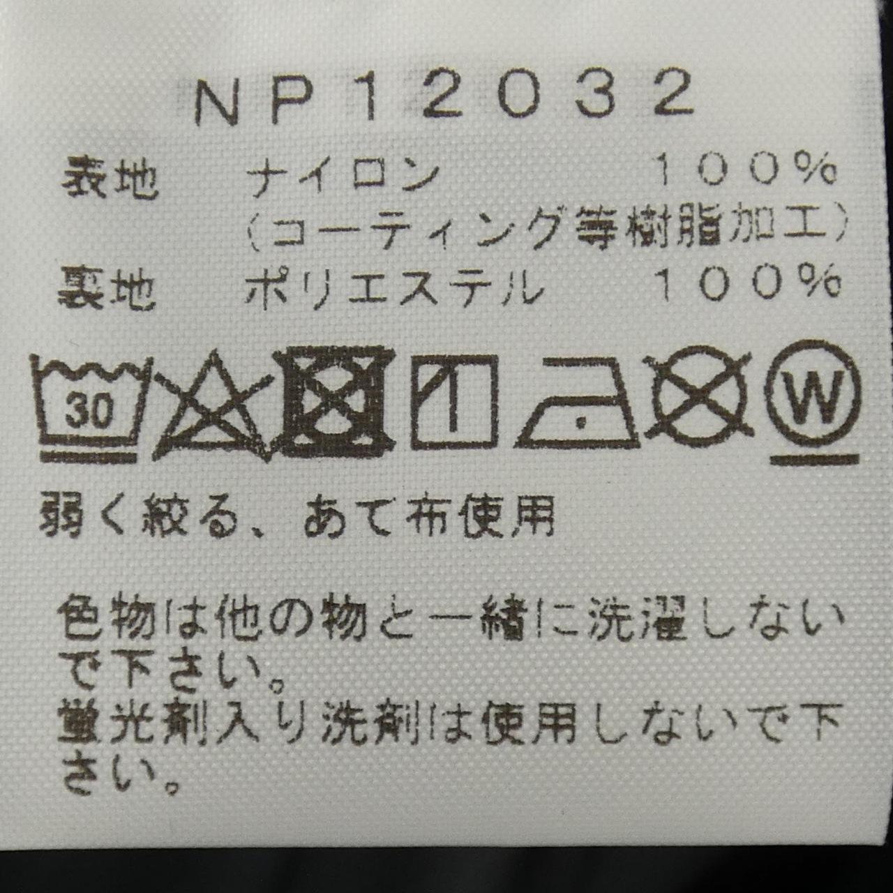 ザノースフェイス ゴアテックス ジャケット