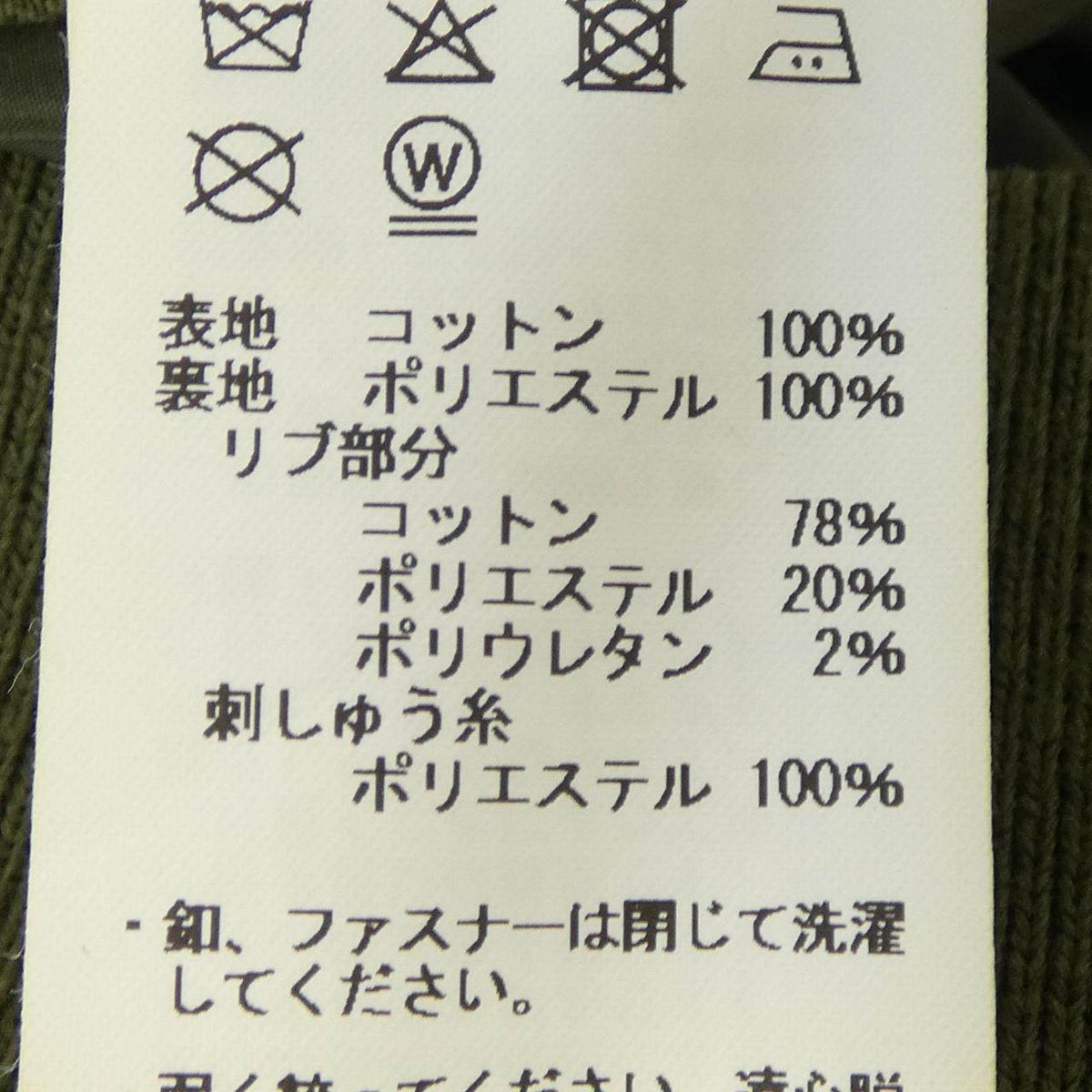 アヴィレックス ジャケット