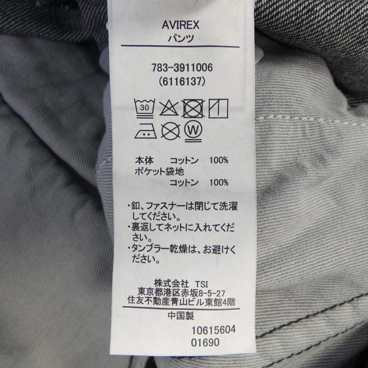 アヴィレックス パンツ