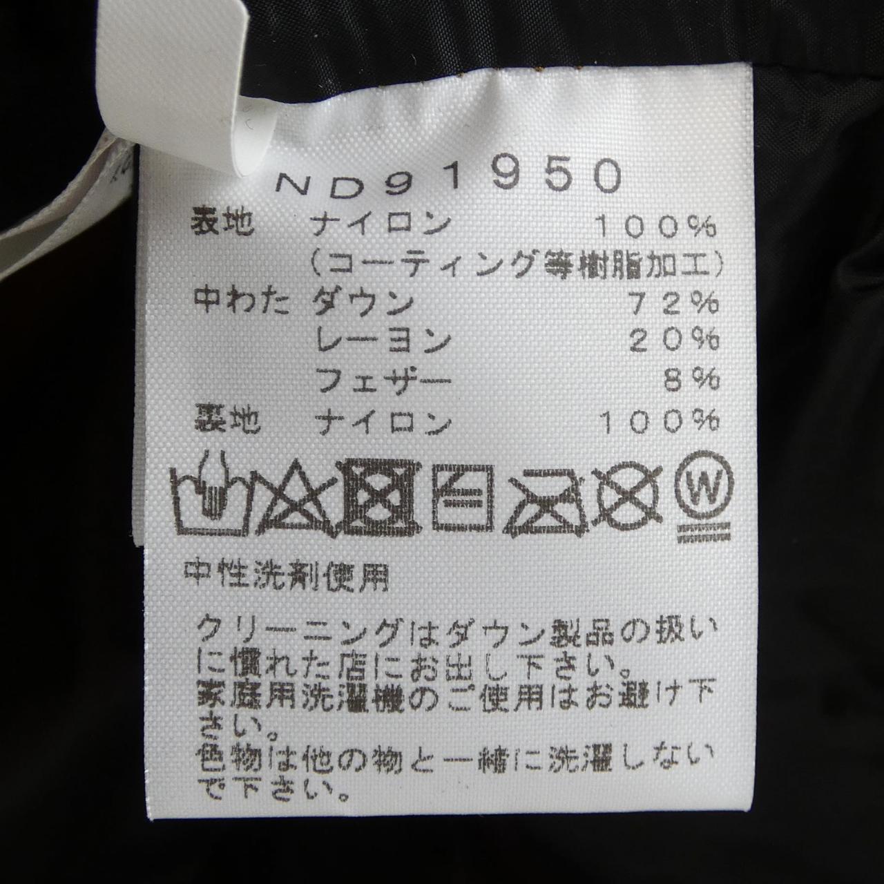 ザノースフェイス ダウンジャケット