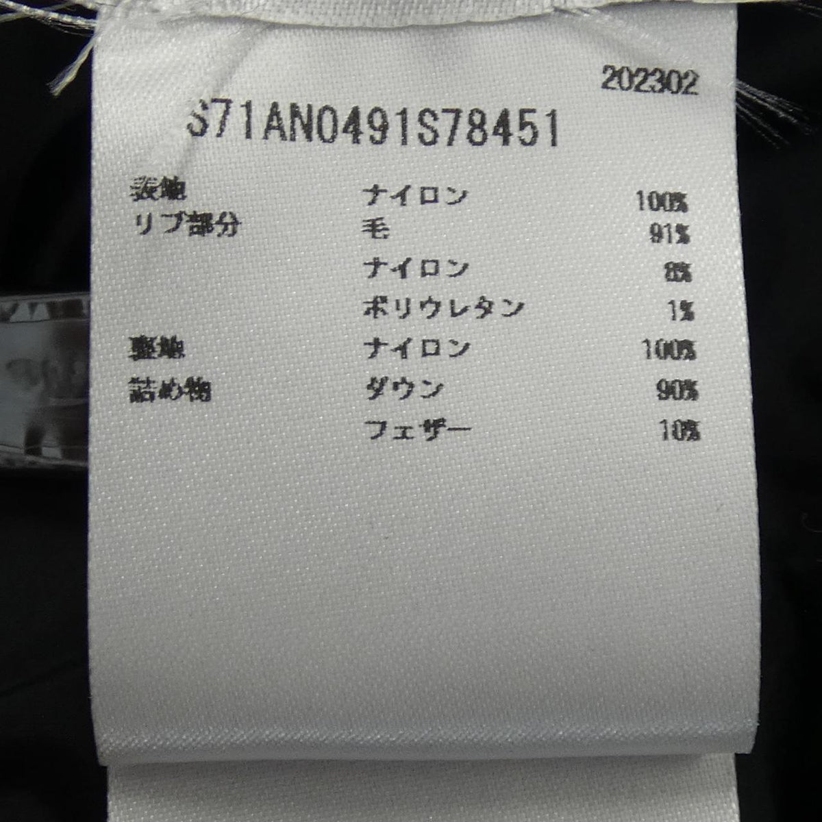 ディースクエアード ダウンジャケット