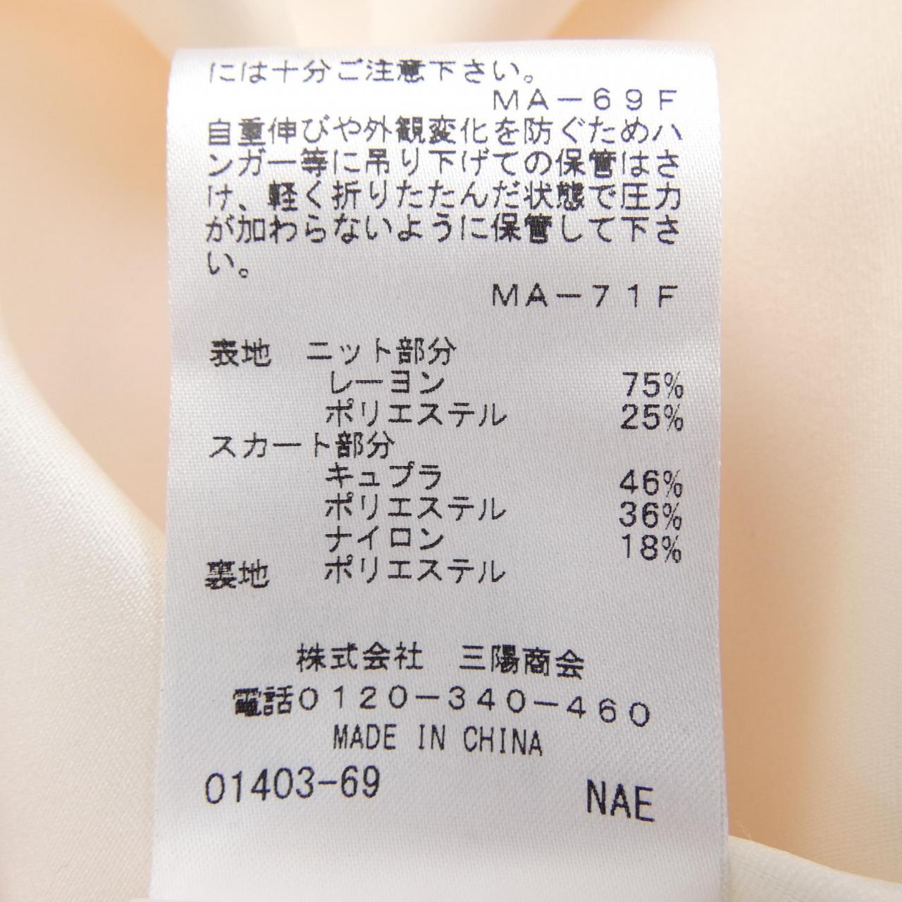 エポカ ワンピース