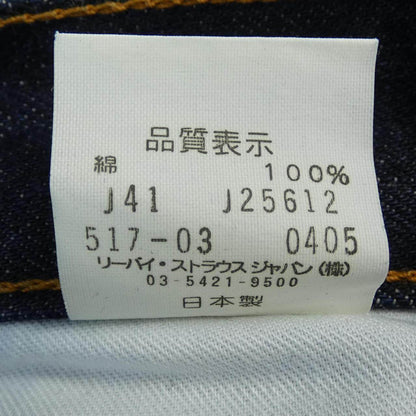 リーバイス ジーンズ