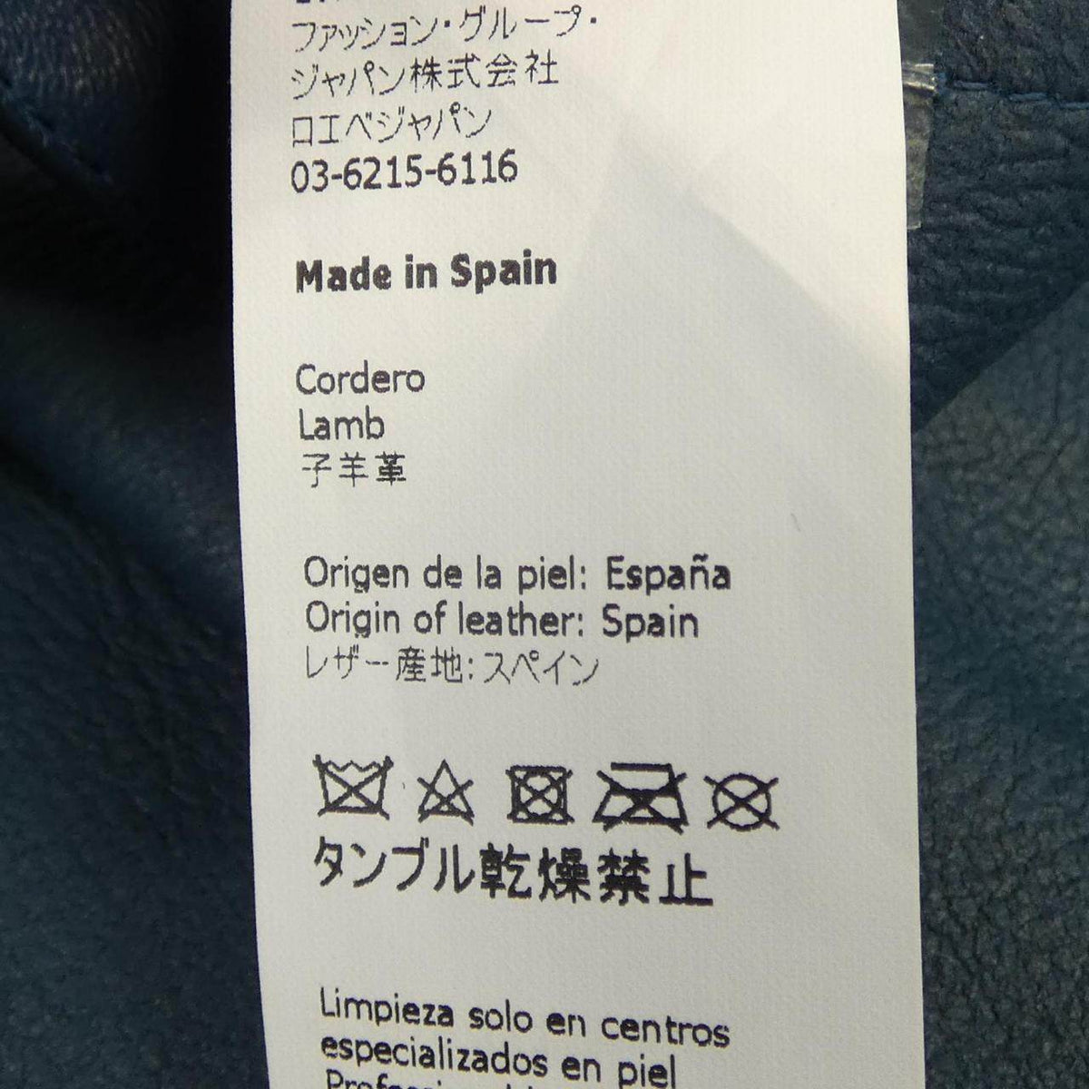 ロエベ ラムスキン コート