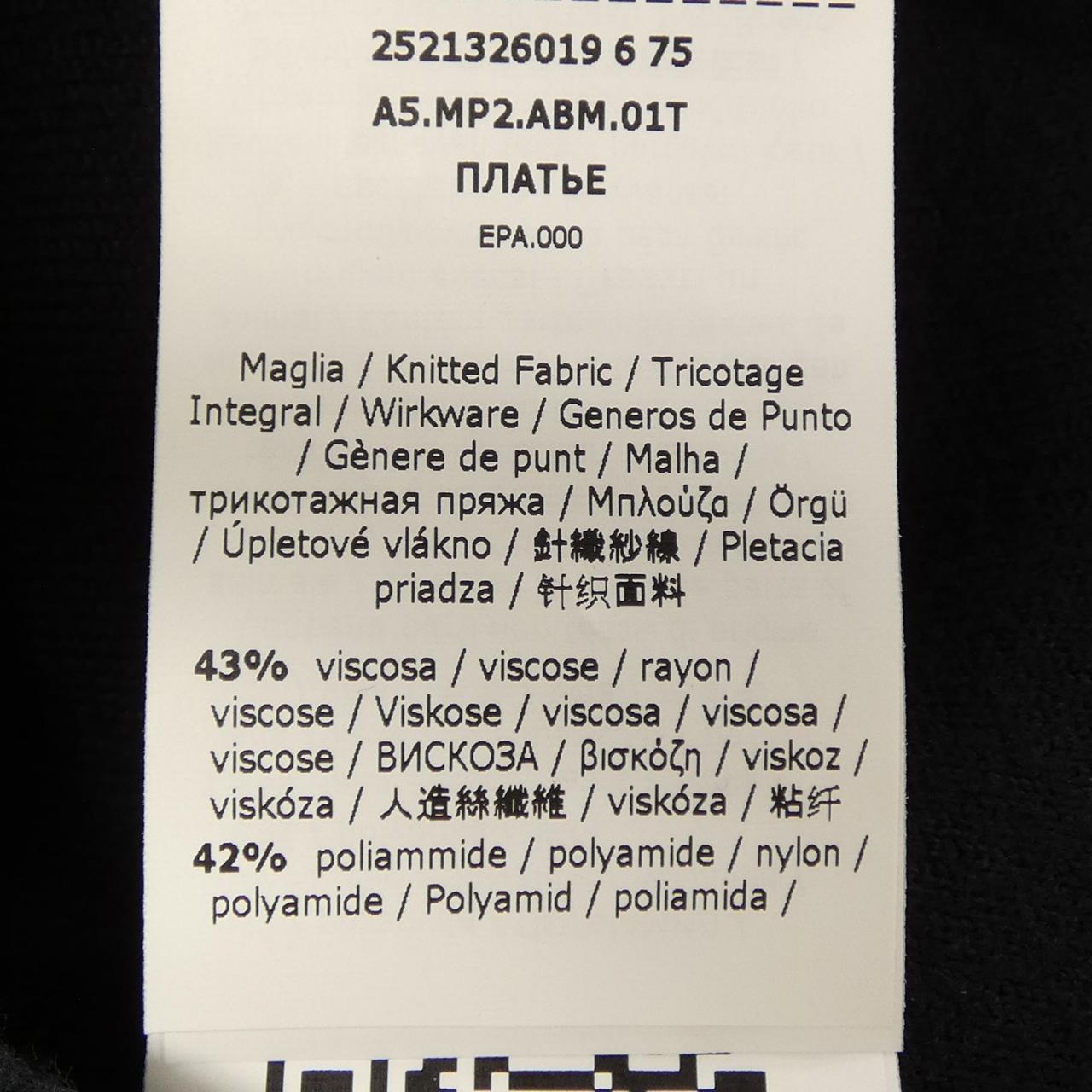 マックスマーラ ワンピース