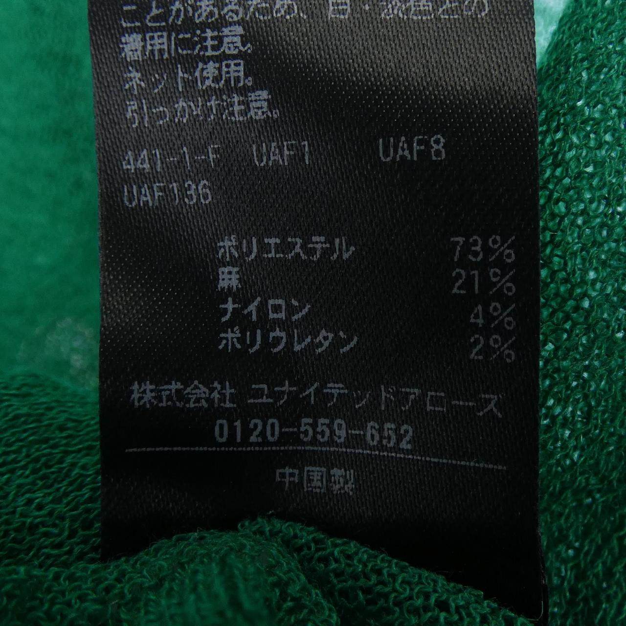 ユナイテッドアローズ カーディガン