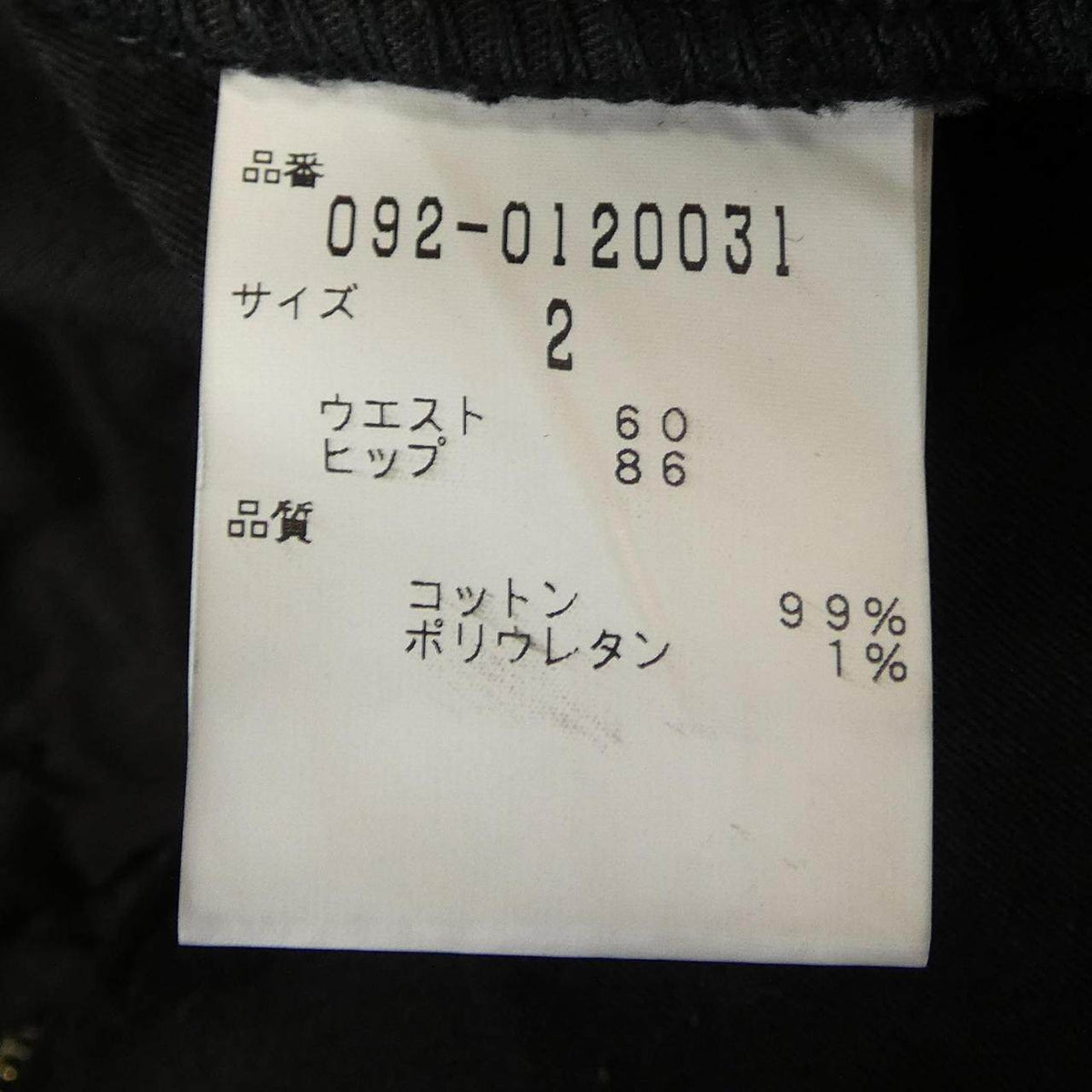 ジルスチュアート スカート
