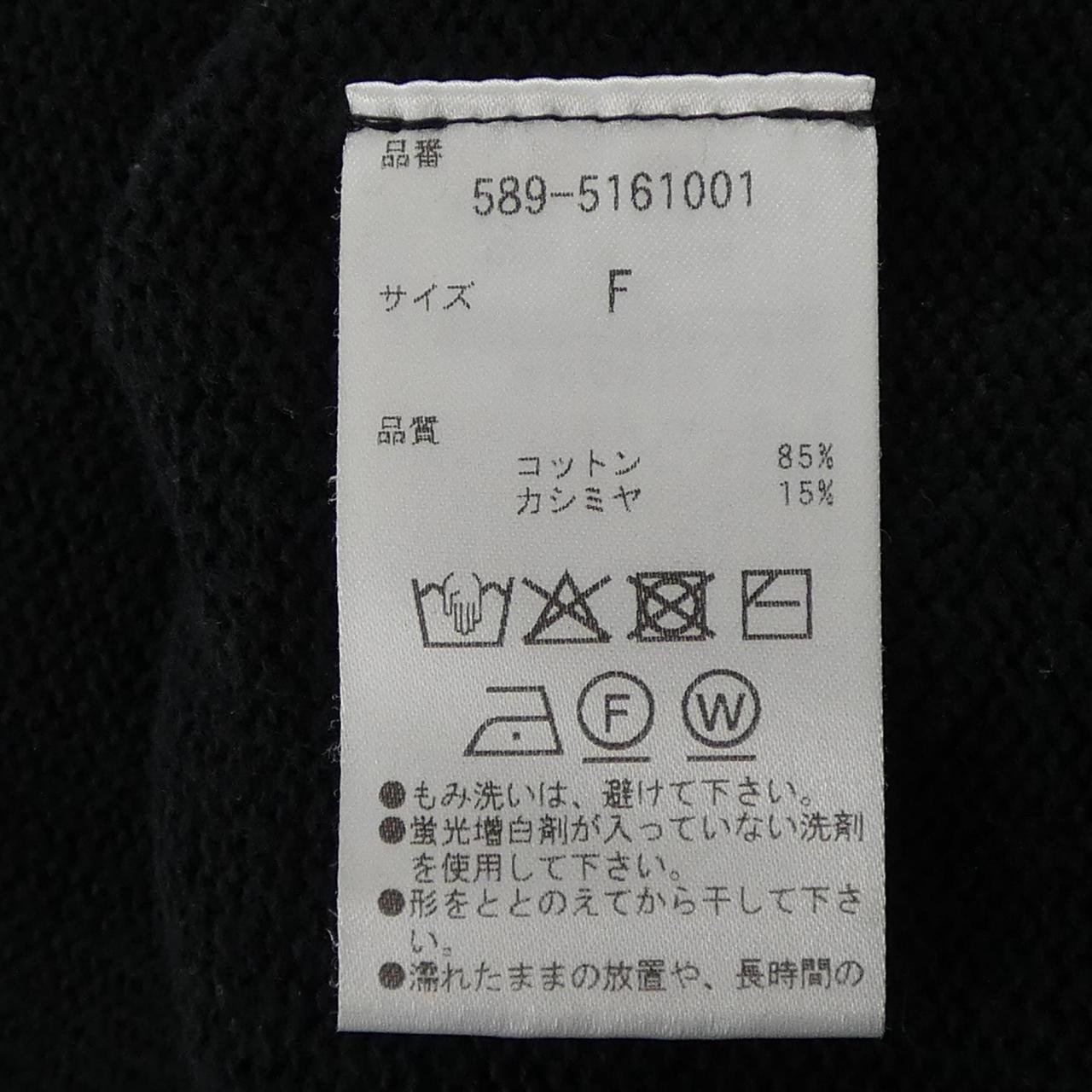 マーガレットハウエル カシミヤ混ベスト