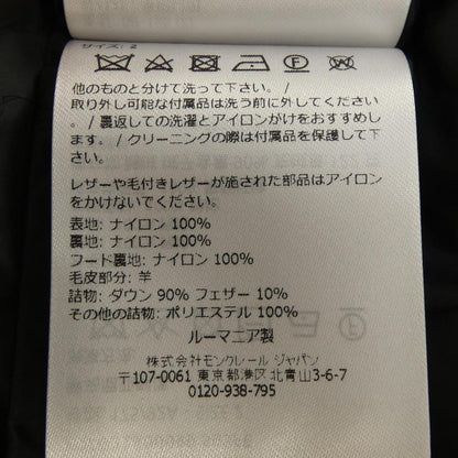 モンクレール BOED ダウンジャケット
