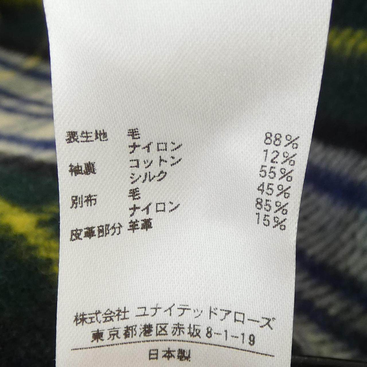 ドゥロワー コート