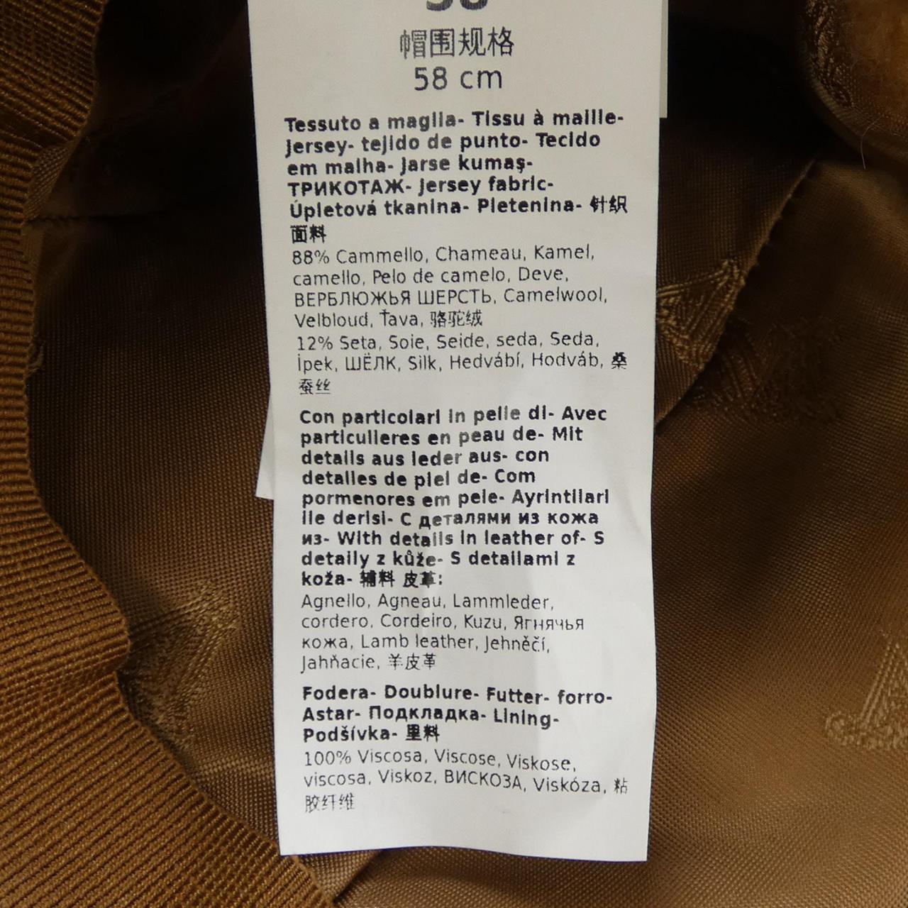 マックスマーラ コットンキャップ
