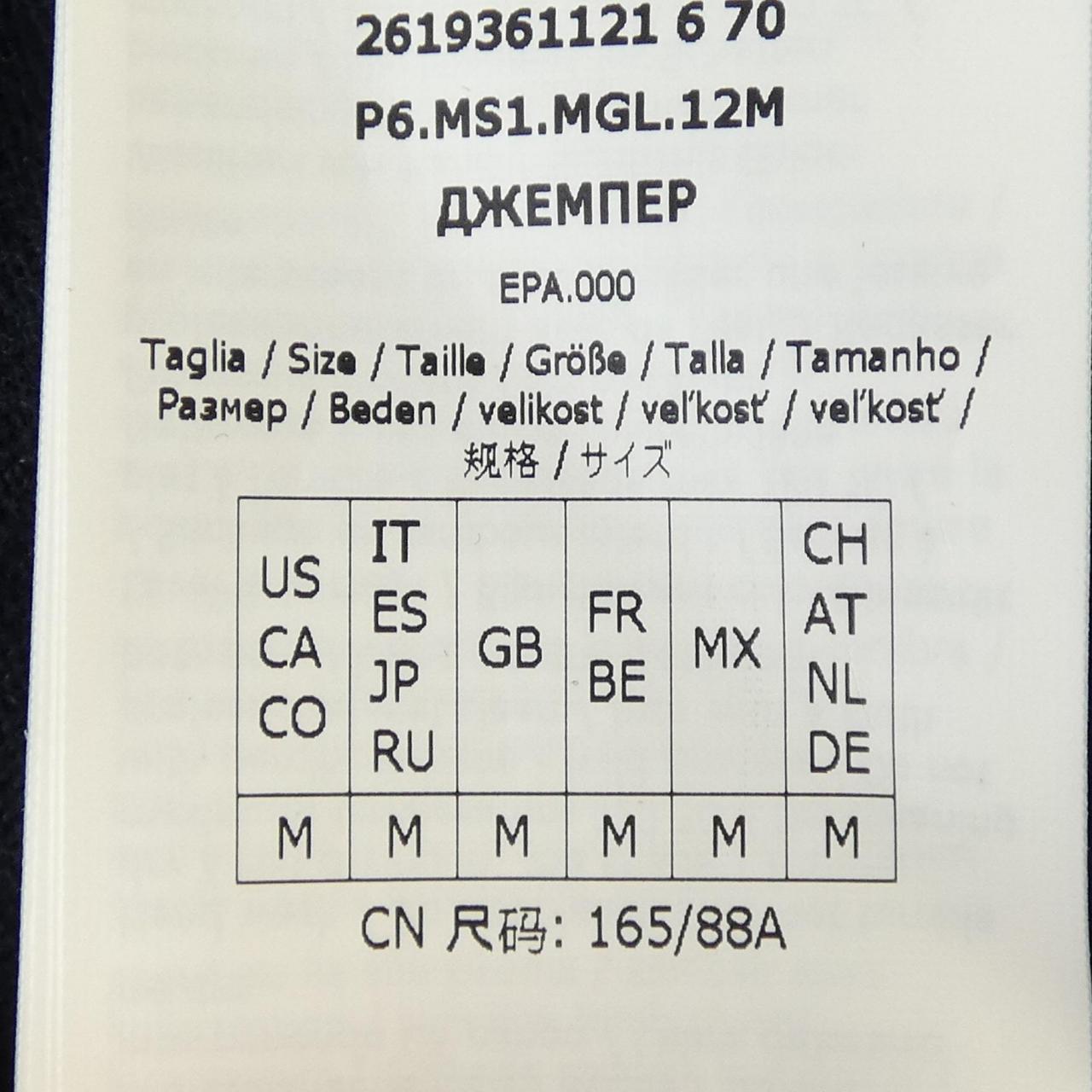 マックスマーラ ニット