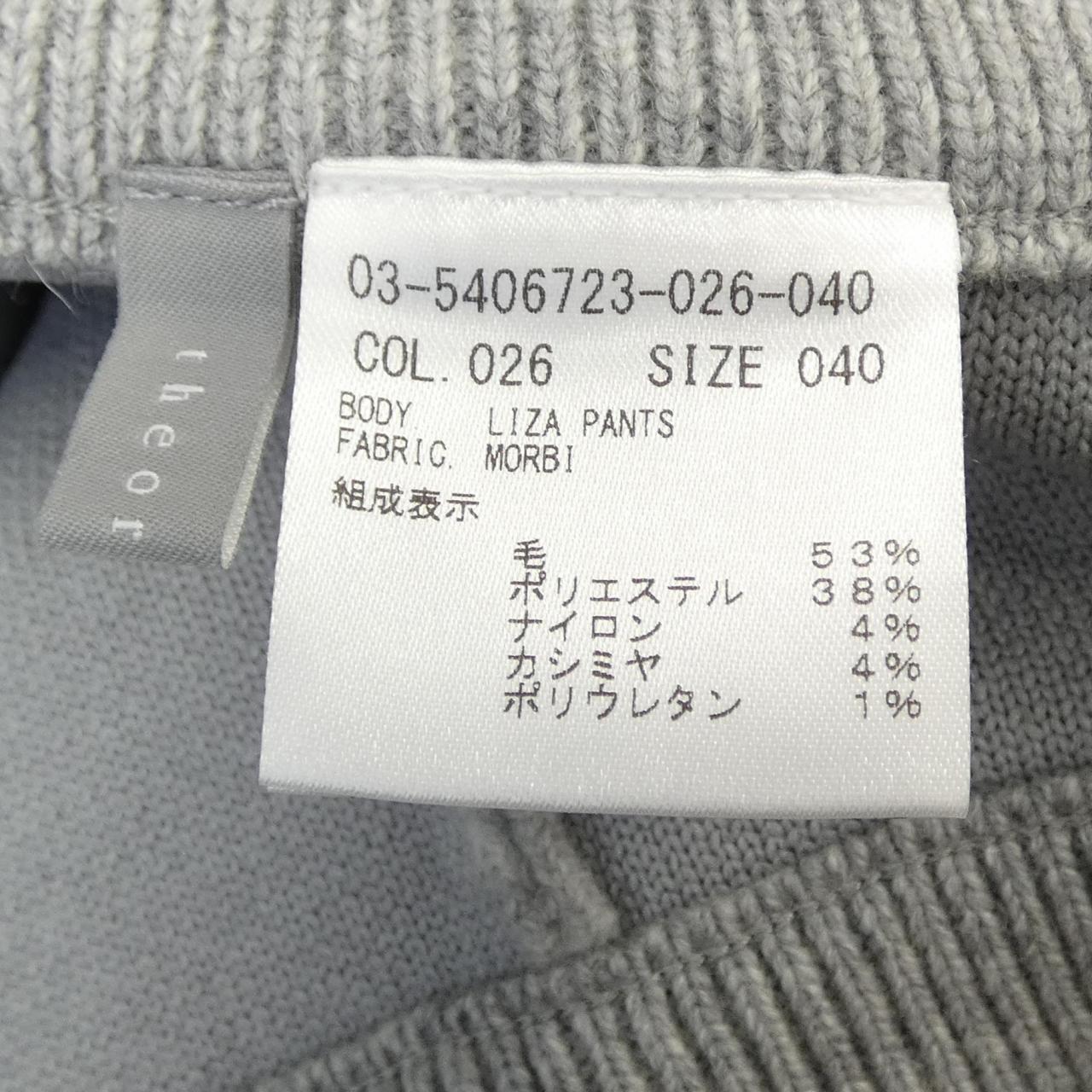 セオリーリュクス パンツ