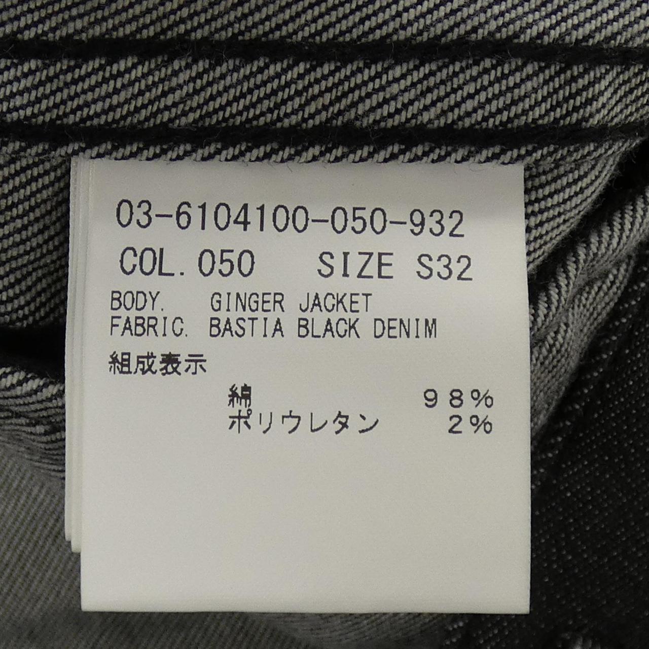 セオリーリュクス デニムジャケット