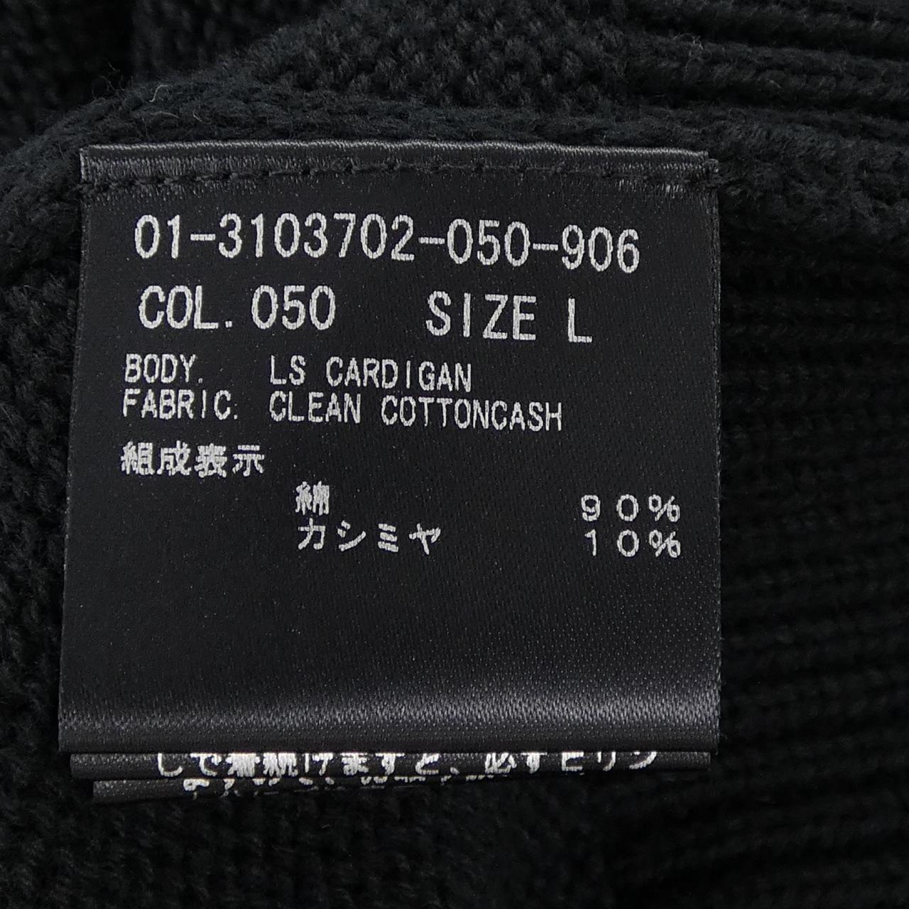 セオリー カシミヤ混カーディガン