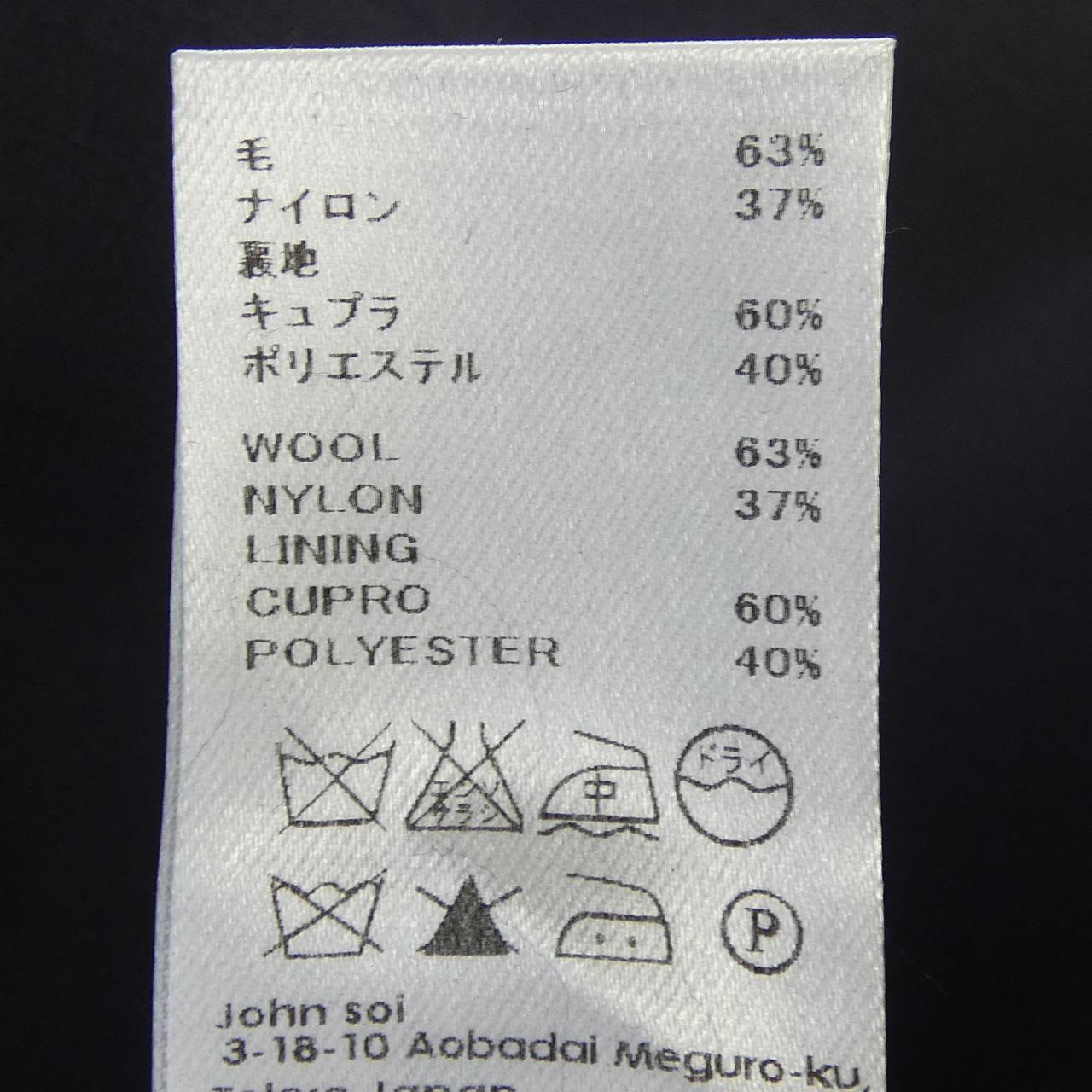 ソーイ コート
