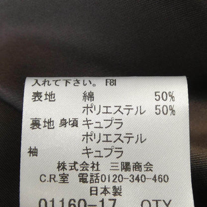マッキントッシュロンドン ジャケット