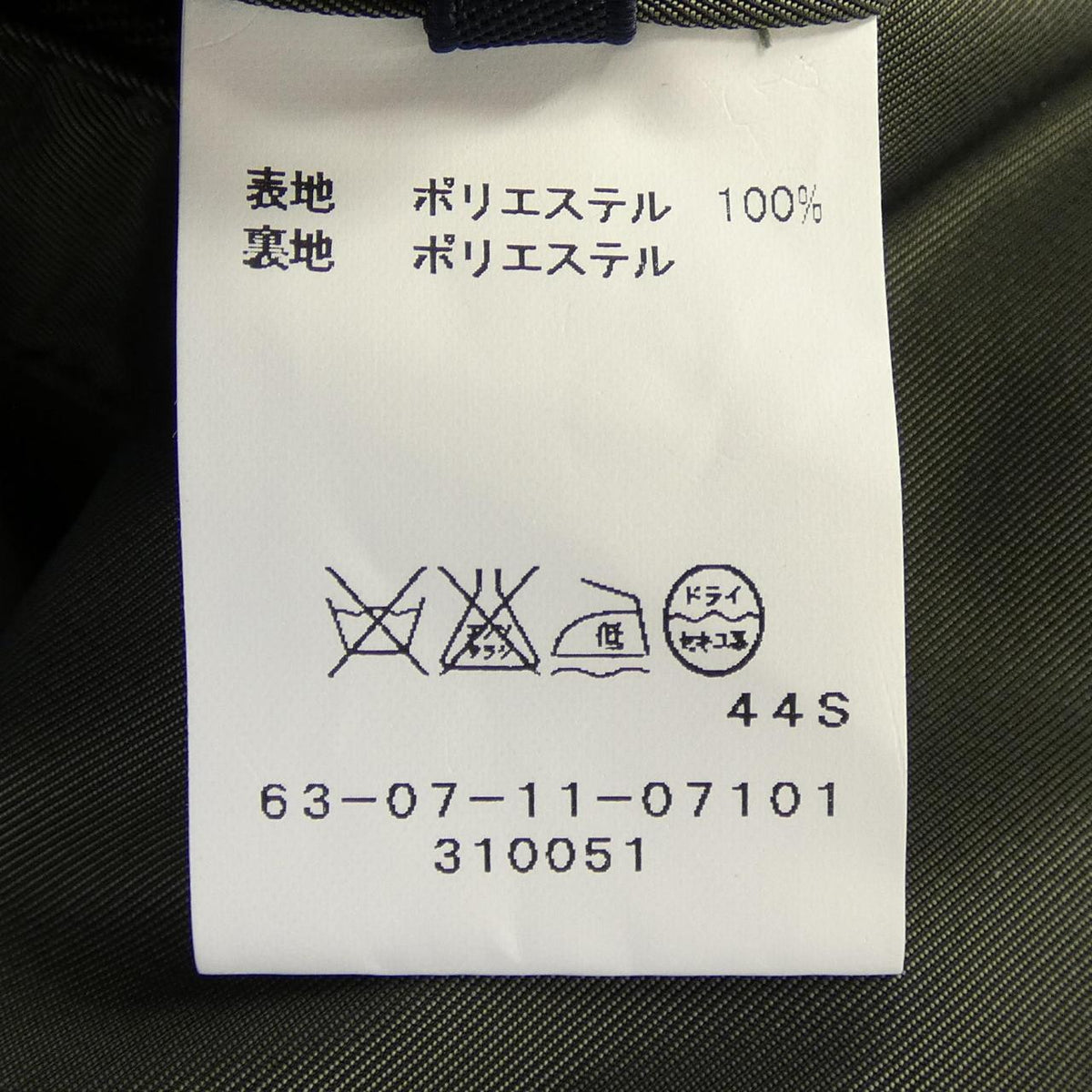 トゥモローランド ジャケット
