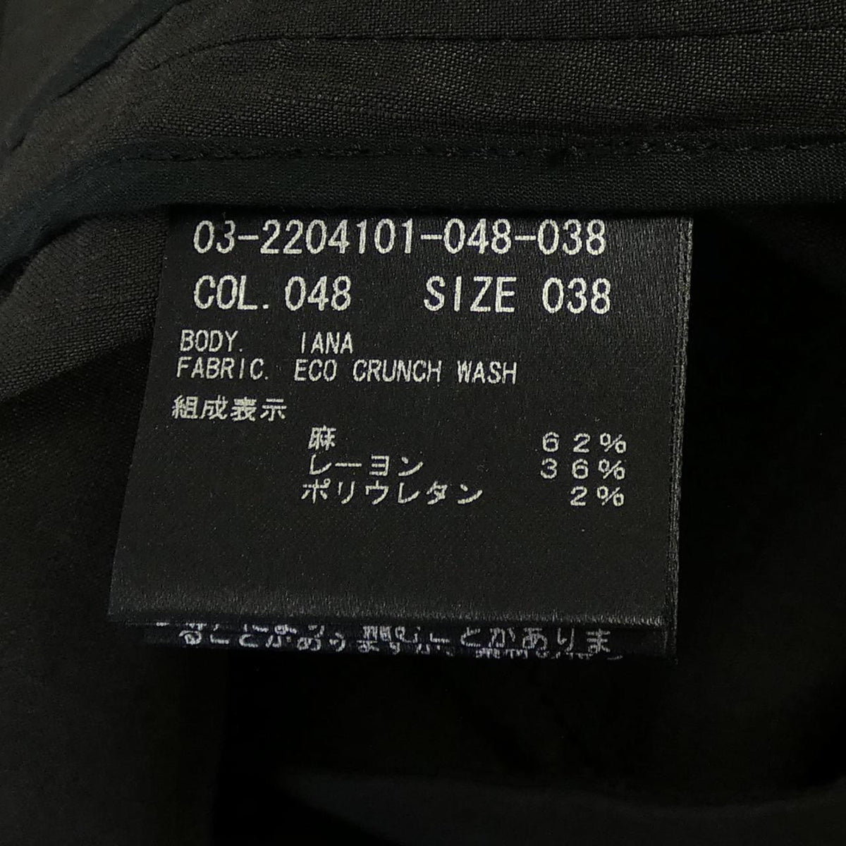 セオリーリュクス コート
